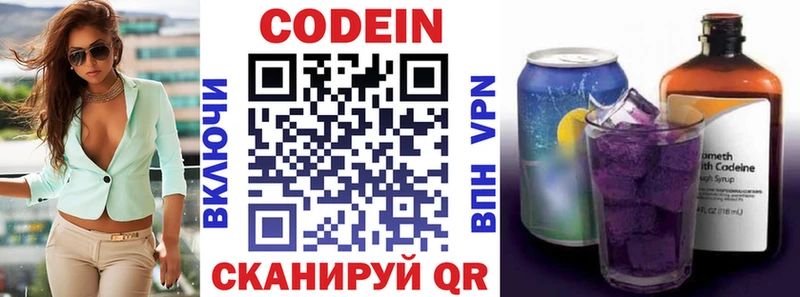 что такое   Алейск  нарко площадка какой сайт  Кодеин напиток Lean (лин) 