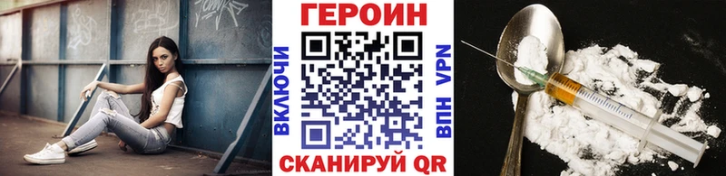 ГЕРОИН афганец Алейск